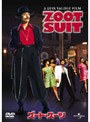 ズート・スーツ