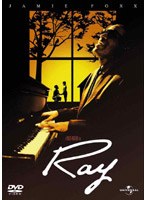 Ray/レイ のパッケージ