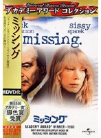ミッシング のパッケージ