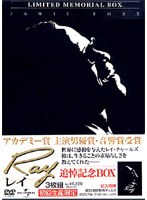 Ray 追悼記念BOX のパッケージ