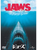 ジョーズ （ユニバーサル・ザ・ベスト） のパッケージ