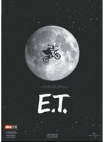 E.T. 1982年版 のパッケージ