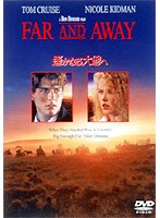 遙かなる大地へ