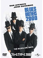 ブルース・ブラザーズ2000 のパッケージ