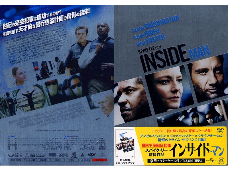 インサイド・マン スパイク・リー DVD - 洋画・外国映画