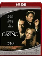 カジノ （HD DVD） のパッケージ