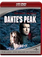 ダンテズ・ピーク （HD DVD） のパッケージ