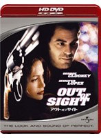 アウト・オブ・サイト （HD DVD） のパッケージ
