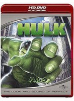 ハルク （HD DVD） のパッケージ