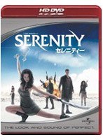 セレニティー （HD DVD） のパッケージ