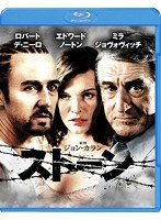 ストーン （ブルーレイディスク）