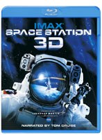 IMAX:Space Station 3D＆2Dブルーレイ （ブルーレイディスク）