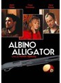 アルビノ・アリゲーター
