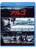 アルゴ ＜エクステンデッド・バージョン＞ （ブルーレイディスク）