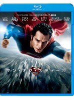 マン・オブ・スティール ブルーレイ＆DVDセット