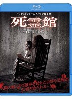 死霊館 ブルーレイ＆DVDセット