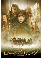ロード・オブ・ザ・リング のパッケージ