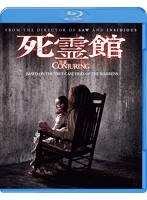 死霊館 （ブルーレイディスク）