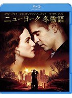 ニューヨーク 冬物語 ブルーレイ＆DVDセット