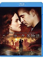ニューヨーク 冬物語 （ブルーレイディスク）
