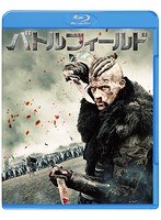 バトルフィールド ブルーレイ＆DVDセット