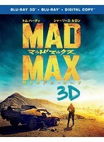マッドマックス 怒りのデス・ロード 3D＆2Dブルーレイセット（ブルーレイディスク）