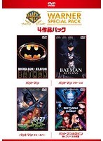 【クリックでお店のこの商品のページへ】【初回限定生産】バットマン ワーナー・スペシャル・パック(4枚組)