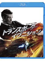 トランスポーター イグニション（特製ブックレット付）（ブルーレイディスク）
