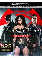 バットマン vs スーパーマン ジャスティスの誕生 アルティメット・エディション（4K ULTRA HD＋3Dブルーレイ＋ブルーレイ）