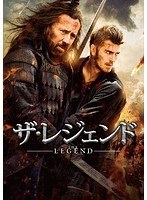 ザ・レジェンド のパッケージ