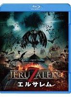 エルサレム （ブルーレイディスク＆DVDセット）