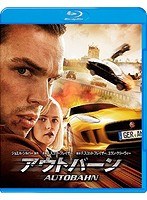 アウトバーン ブルーレイ＆DVDセット