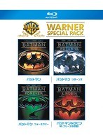 バットマン ワーナー・スペシャル・パック（ブルーレイディスク）