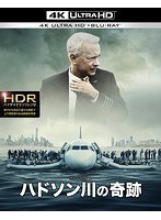 ハドソン川の奇跡（4K ULTRA HD＋ブルーレイ）