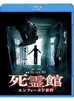死霊館 エンフィールド事件 （ブルーレイディスク）