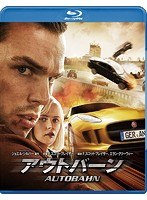 アウトバーン （ブルーレイディスク）