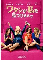 ワタシが私を見つけるまで