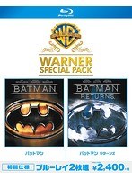 バットマン/バットマン リターンズ ワーナー・スペシャル・パック（ブルーレイディスク）