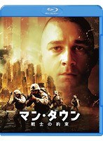 マン・ダウン 戦士の約束 （ブルーレイディスク）