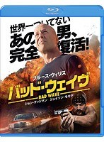 バッド・ウェイヴ (ブルーレイディスク&DVDセット)
