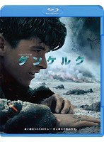 ダンケルク (ブルーレイディスク)