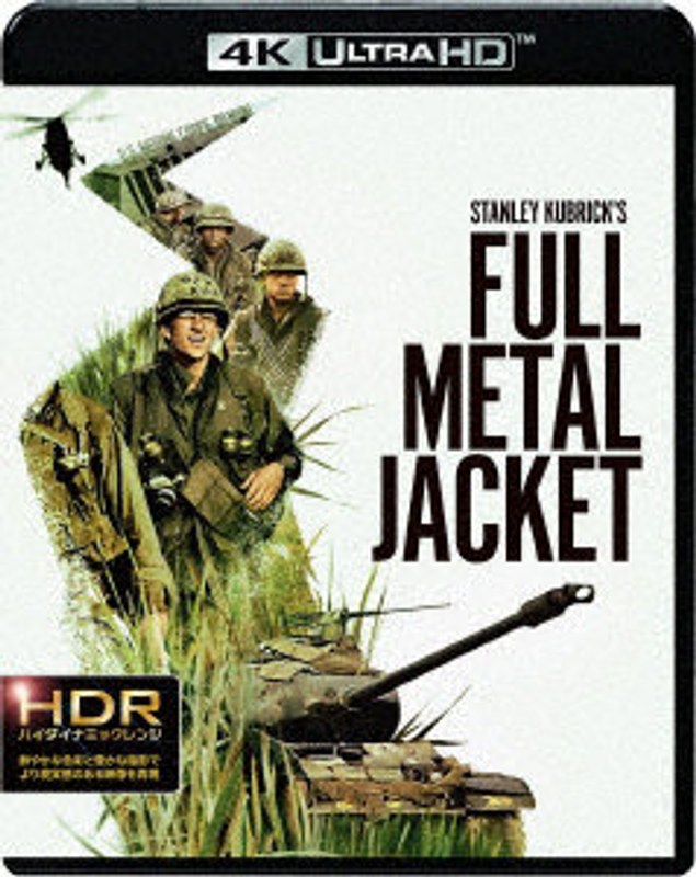 フルメタル・ジャケット 日本語吹替音声収録版＜4K ULTRA HD ＆ ブルーレイセット＞ 5,276円