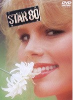 スター80 のパッケージ