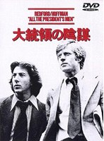大統領の陰謀