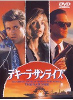 テキーラ・サンライズ