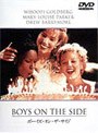 ボーイズ・オン・ザ・サイド (期間限定)