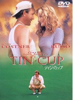 ティン・カップ のパッケージ