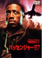 パッセンジャー57 のパッケージ