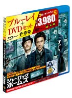 シャーロック・ホームズ ブルーレイ＆DVDセット