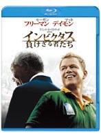 インビクタス/負けざる者たち ブルーレイ＆DVDセット